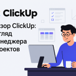 ClickUo_obzor
